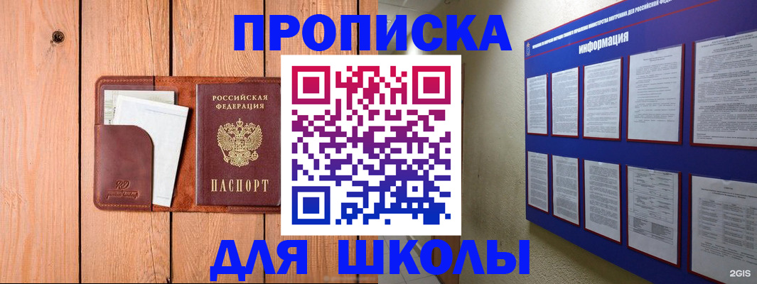 временная регистрация госуслуги в Коле