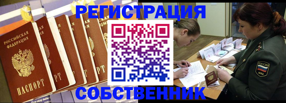 прописка в Коле