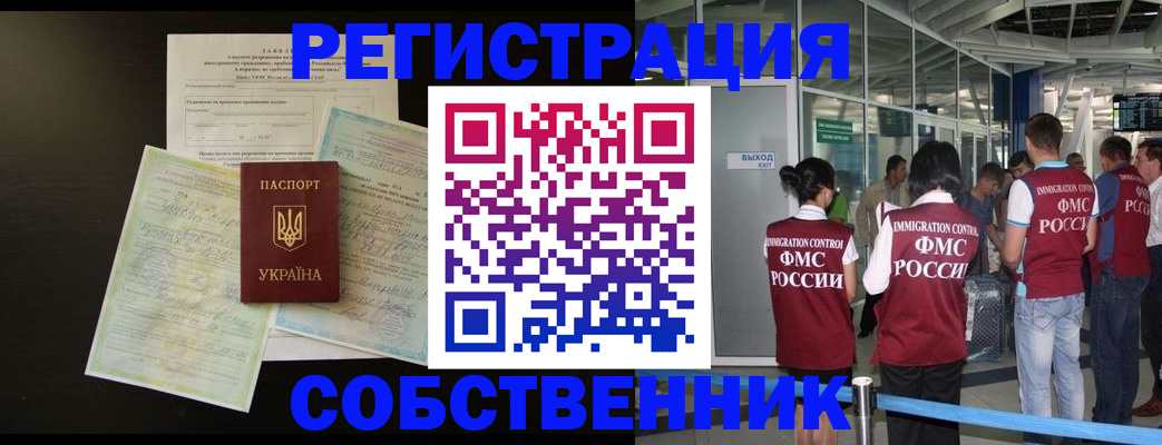 прописка в квартире в Коле