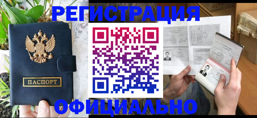 прописка поиск в Коле