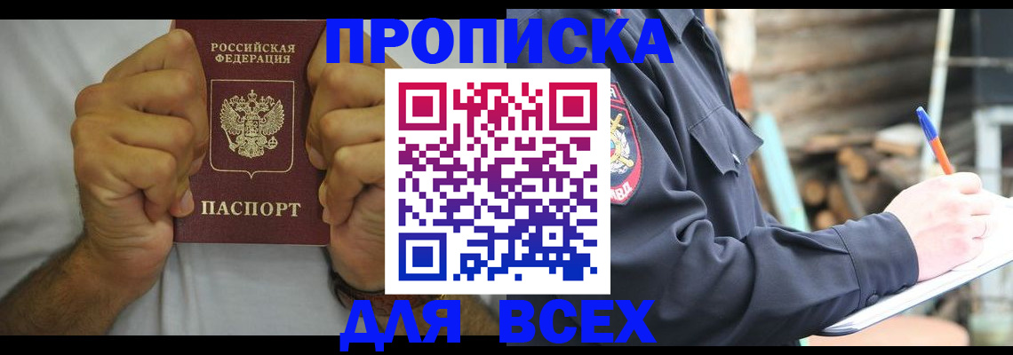 временная регистрация госуслуги в Коле