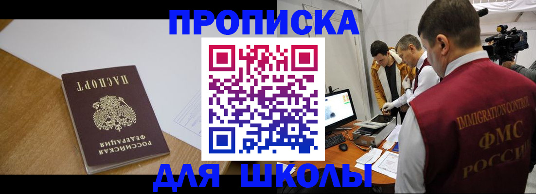 где прописаться в Коле